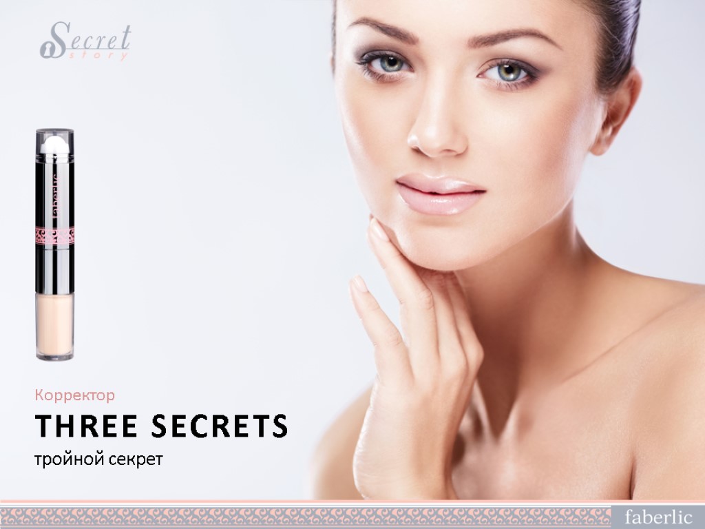 Корректор THREE SECRETS тройной секрет